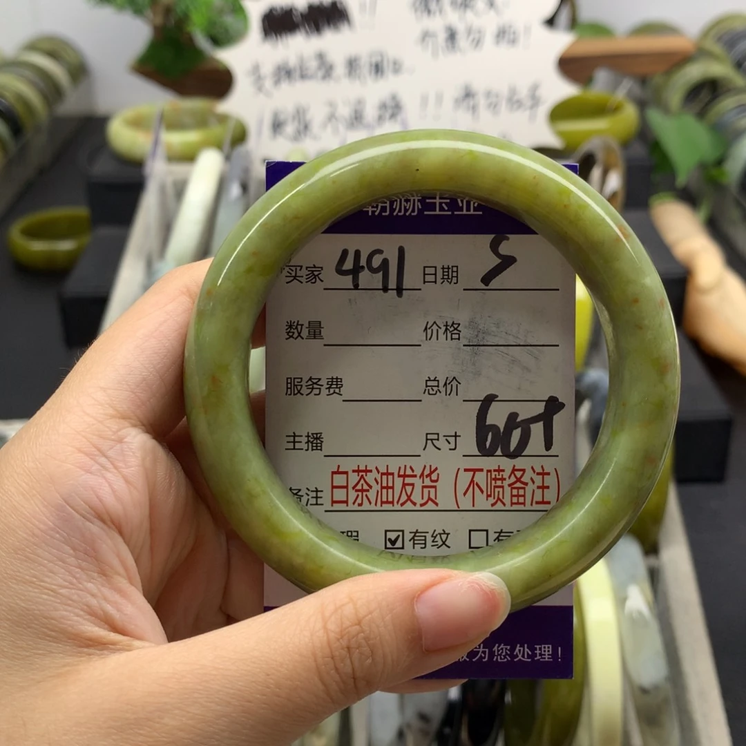 蛇纹石玉未镶嵌手镯