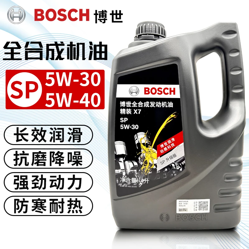 博世SP级别5W30全合成X7机油5W40发动机润滑油4L