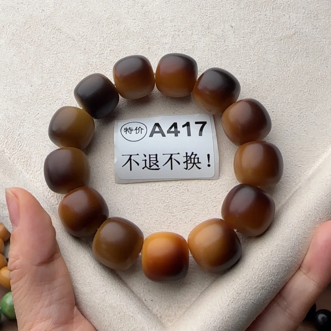 菩提根/象牙果手串特价A417微瑕