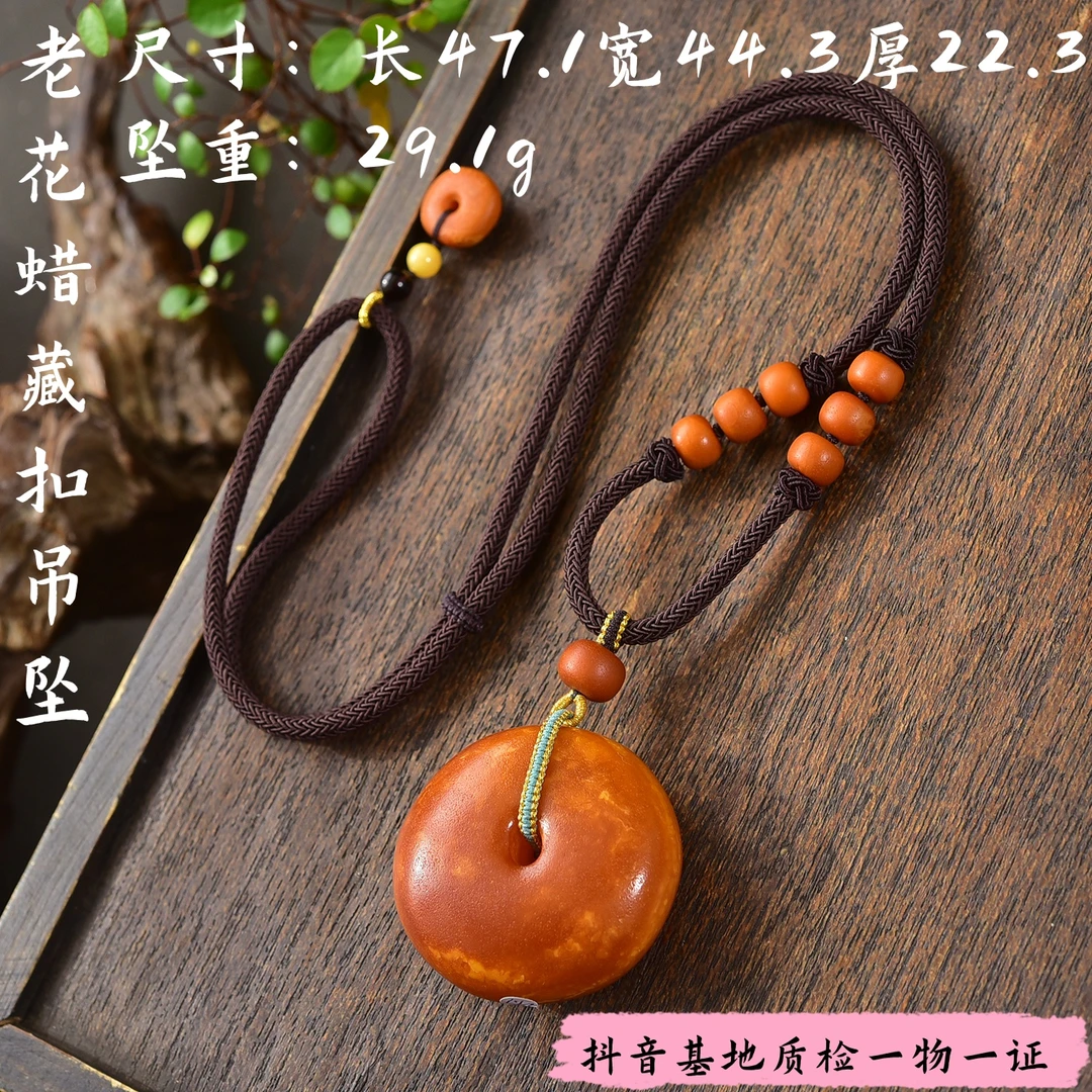 【亿琳珠宝】天然原矿老花蜡藏扣吊坠蜜蜡颈饰时尚气质百搭女款男款