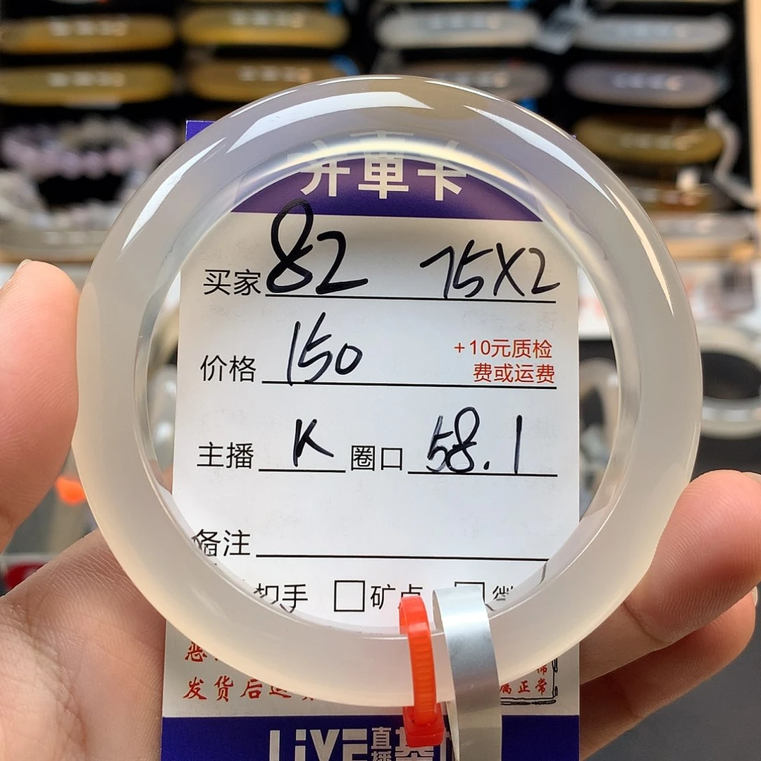 冬***天玛瑙/玉髓手镯未镶嵌