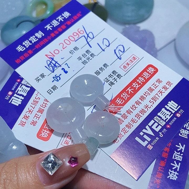 定制翡翠未镶嵌?****?翡翠