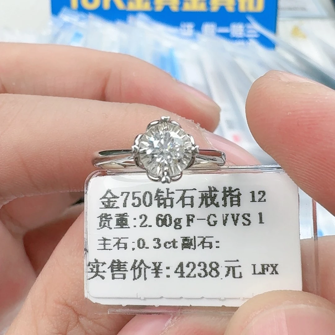 钻石戒指/指环18K金镶嵌（GIA）