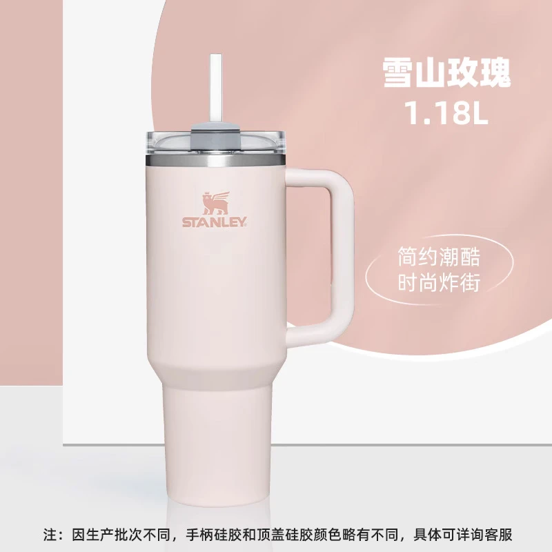 1.18升STANLEY冰霸杯不锈钢吸管保温杯