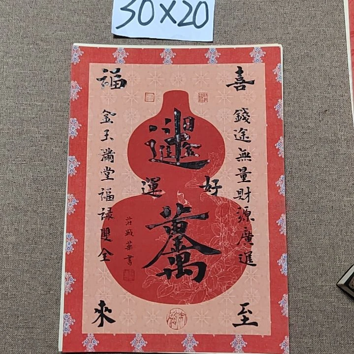 书法庄盛华书法作品