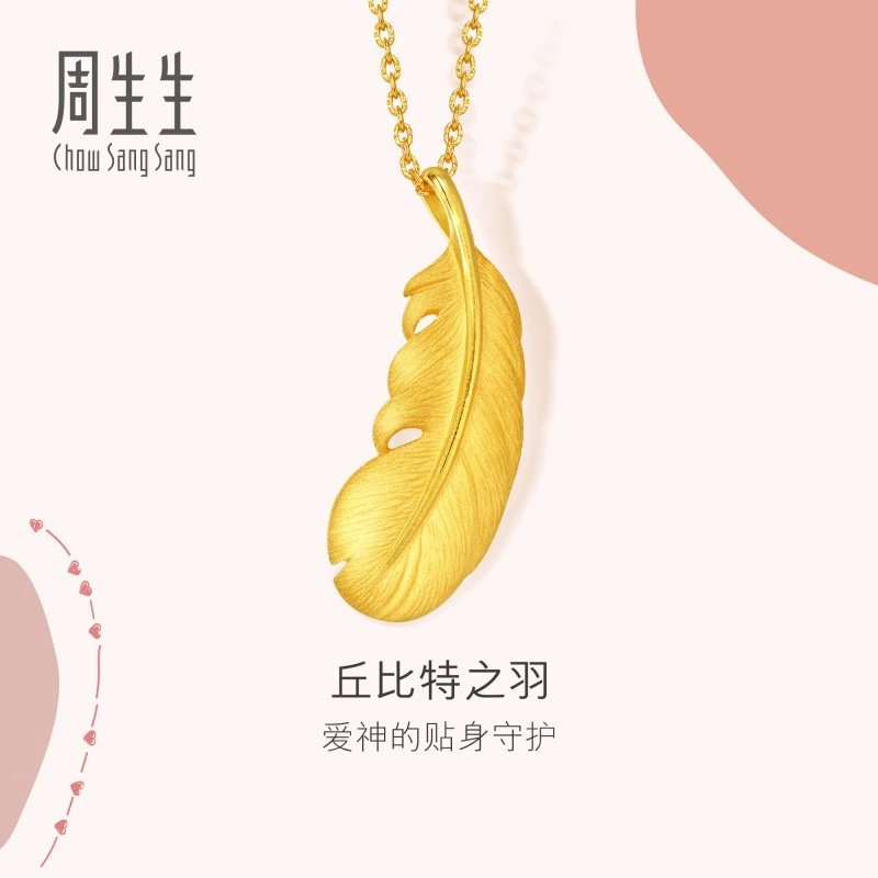 周生生羽毛吊坠爱情密语黄金不含项链86820P计价黄金珠宝女款首饰