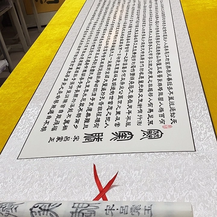 书法寒窑赋轴 220+60 隶书