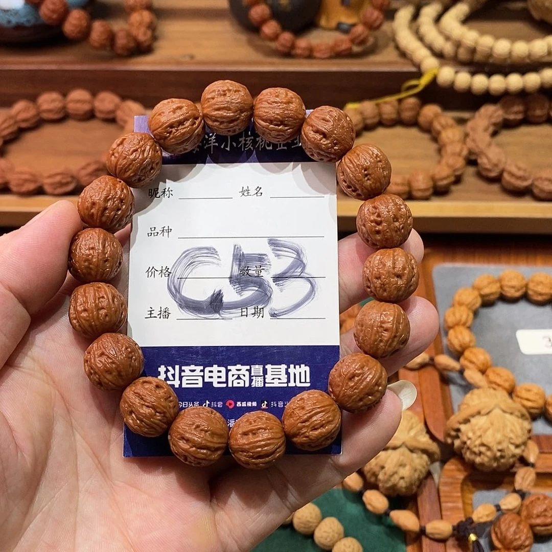 文玩核桃手串13粗筋
