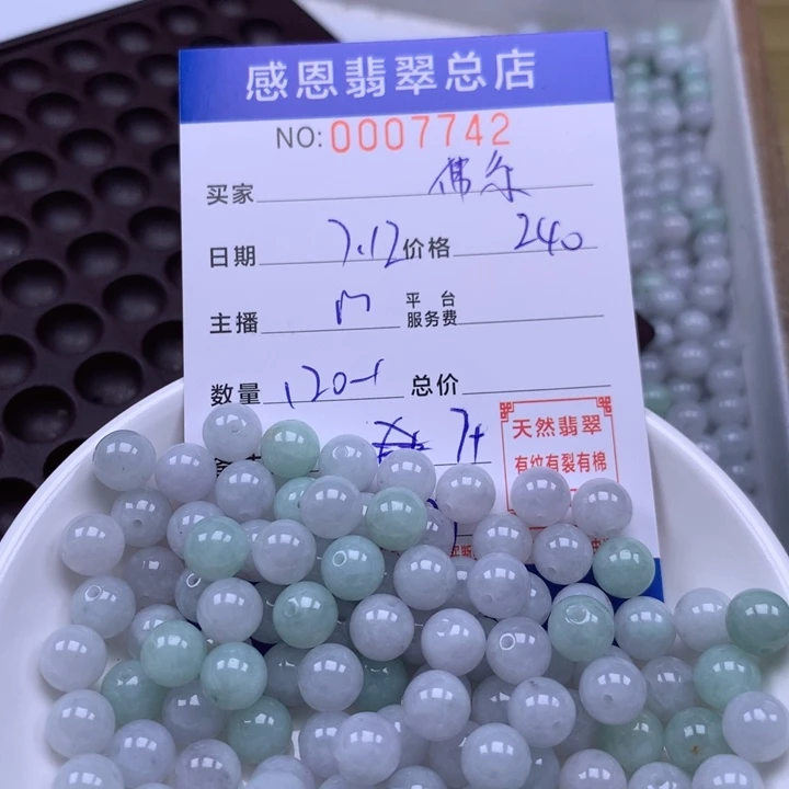 佛***酱未镶嵌手链翡翠翡翠