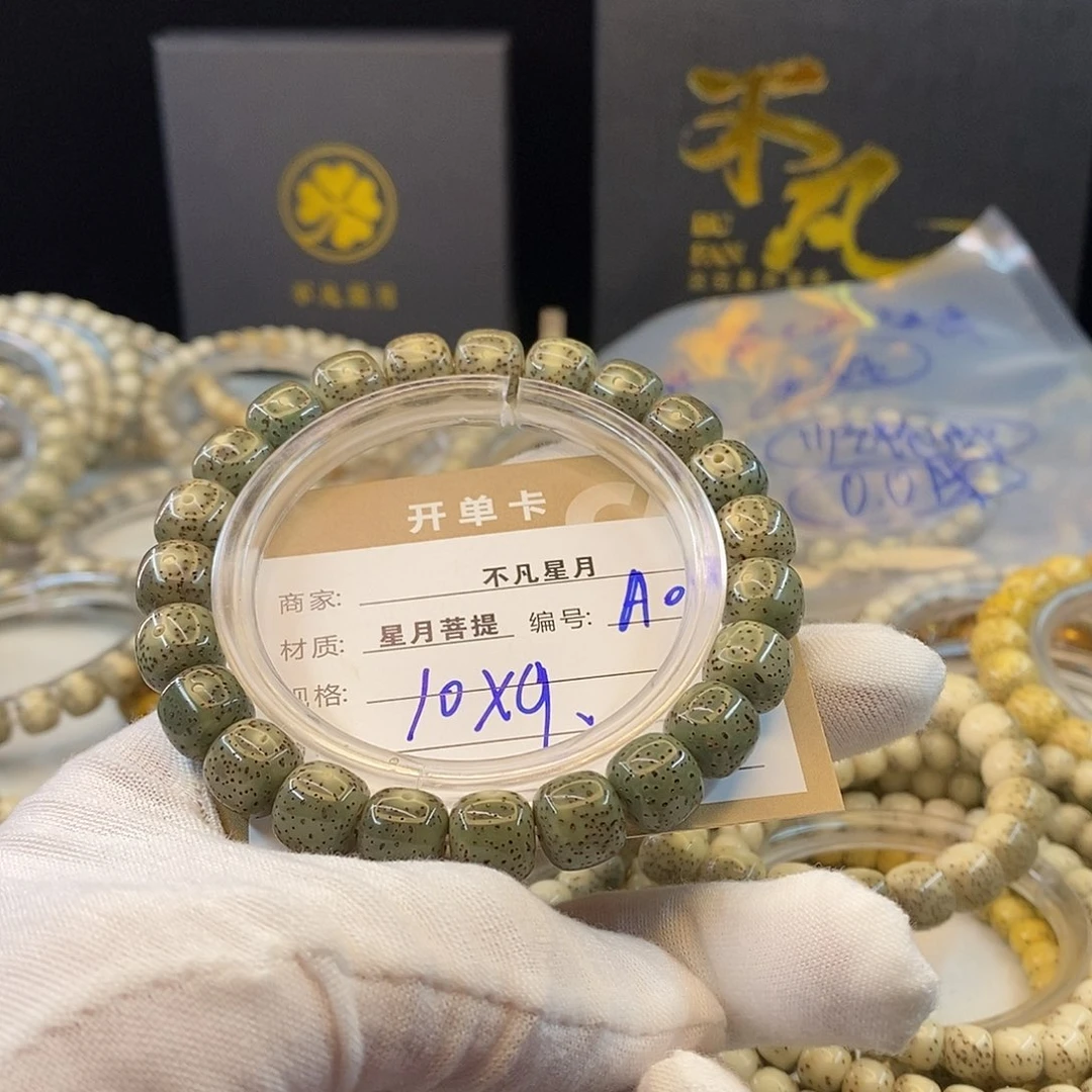 星月菩提吊坠11112222A09