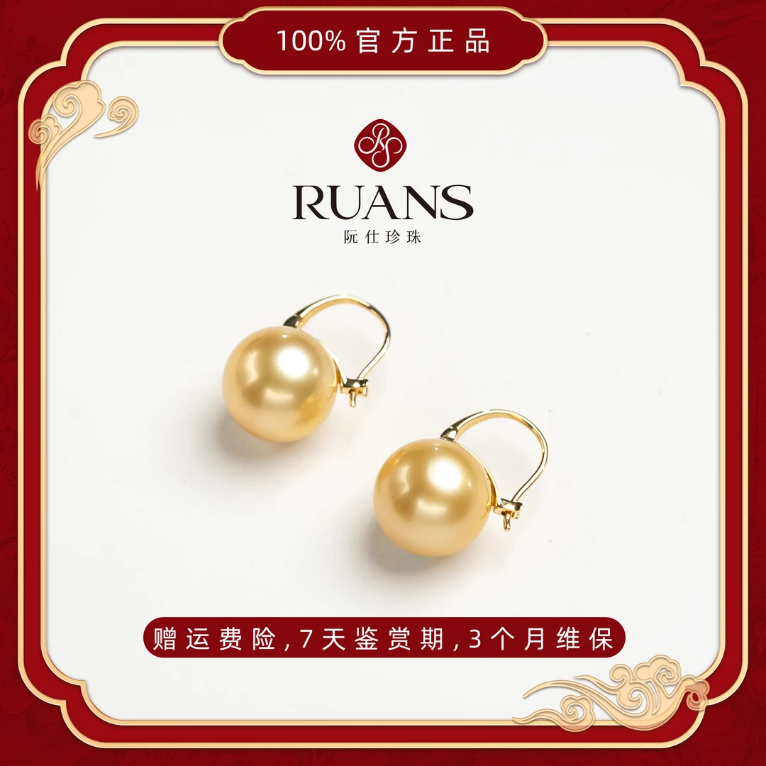阮仕珍珠国潮 耳饰12-13mm 海水南洋金珠 18K金 时尚