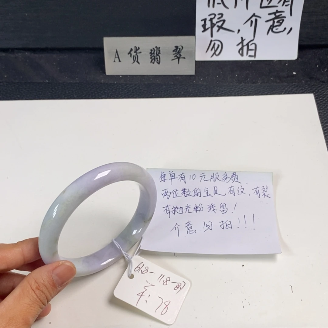 未镶嵌手镯翡翠61.8正圈53