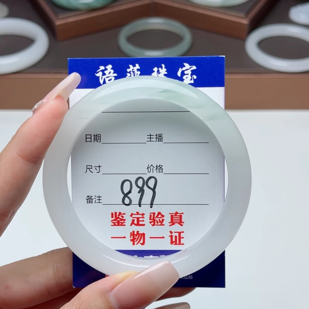 颜***）石英质玉手镯未镶嵌