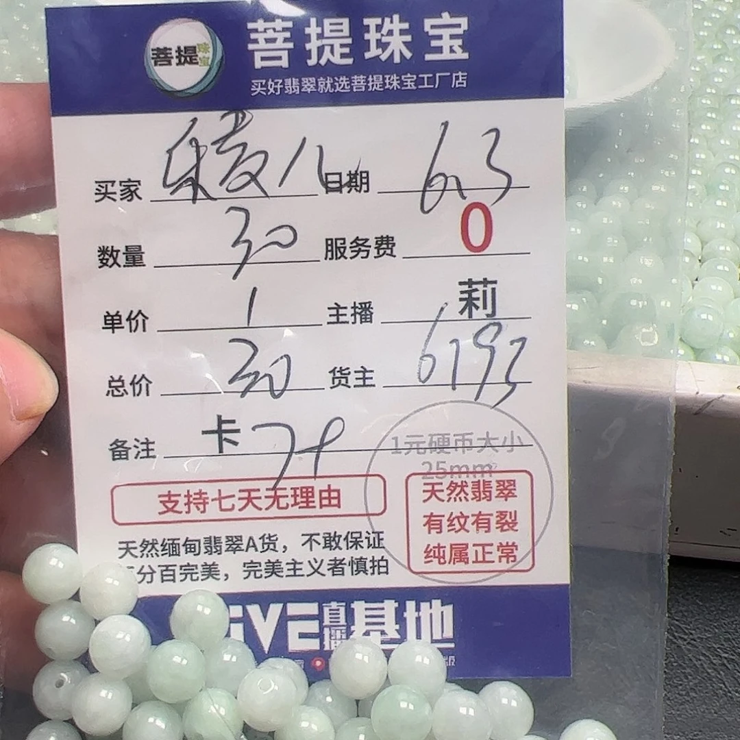 【闪购商品】未镶嵌手链翡翠乐*儿6793，卡7+
