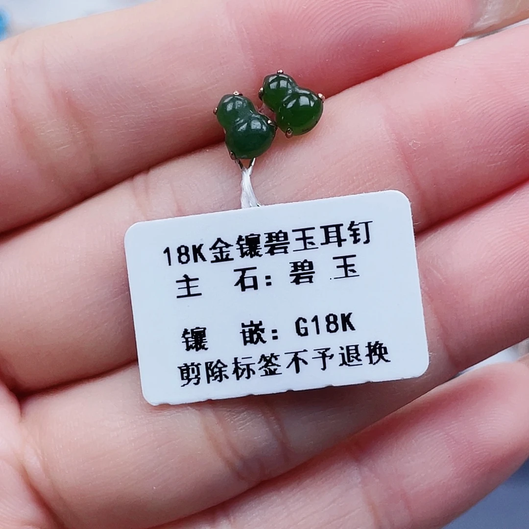 和田玉18K金镶嵌耳饰