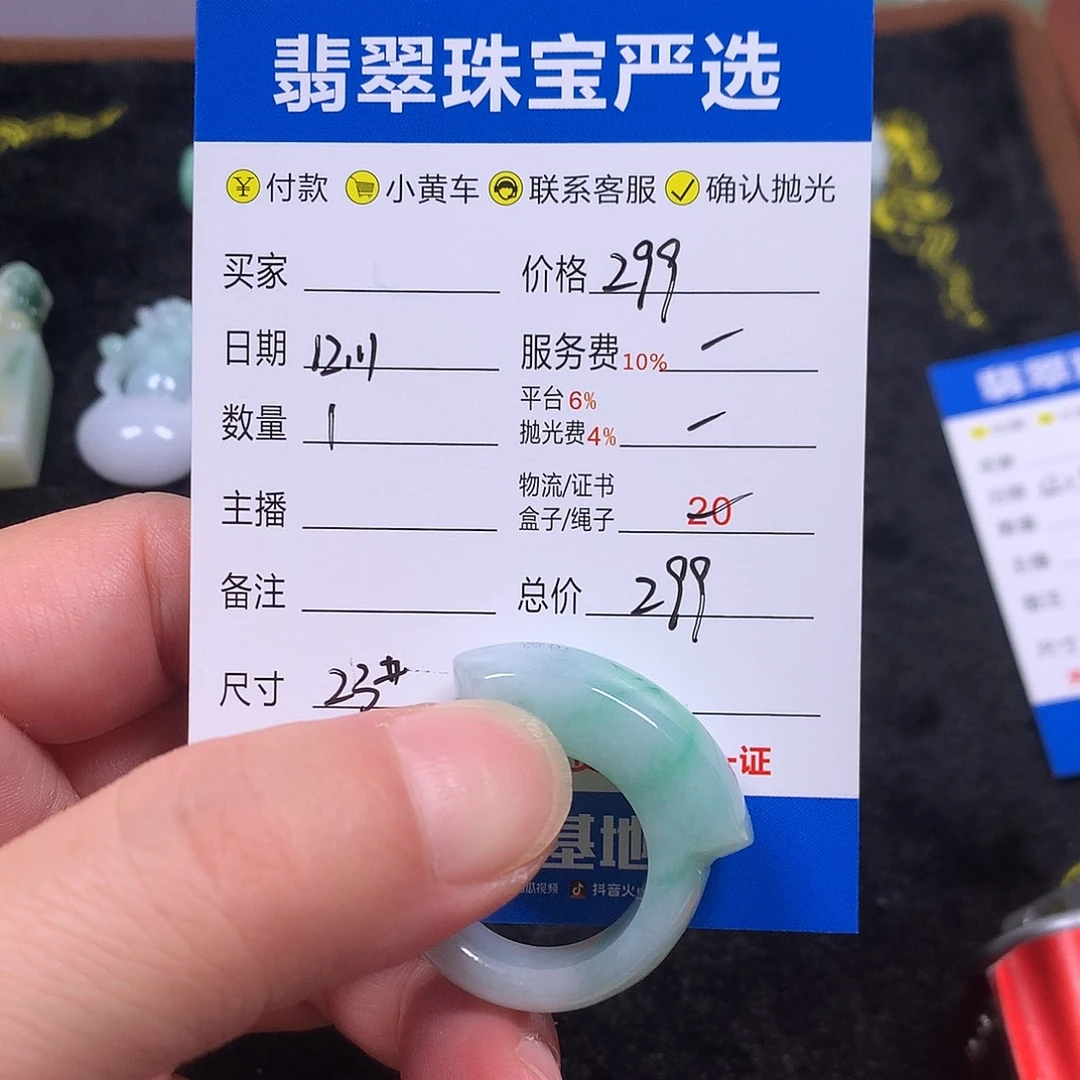 翡翠未镶嵌颈饰扳指