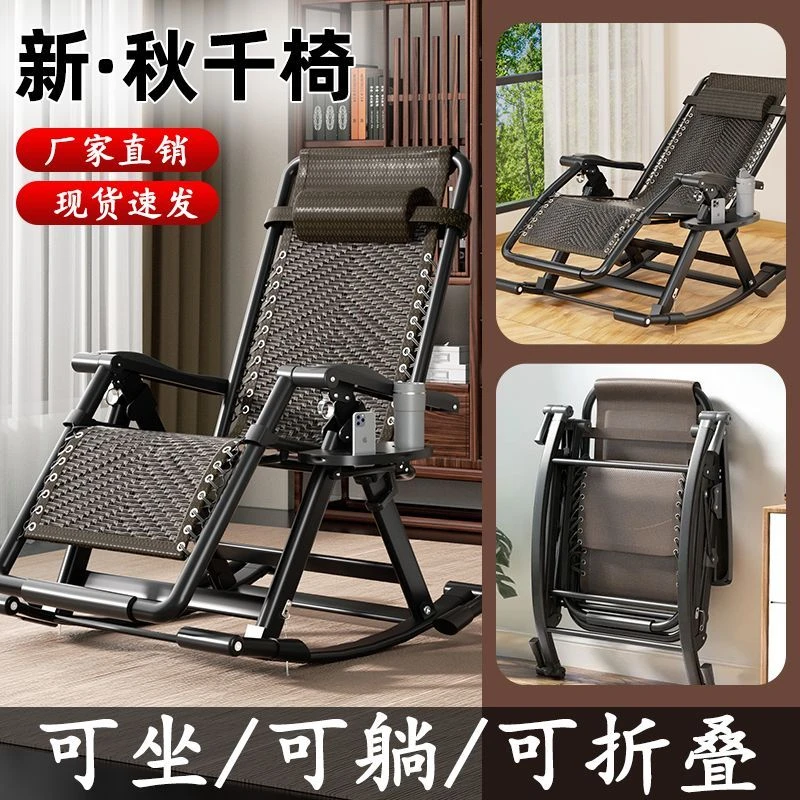 【热卖】摇摇椅躺椅懒人老人午睡阳台休闲家用椅子午休靠背折叠午睡