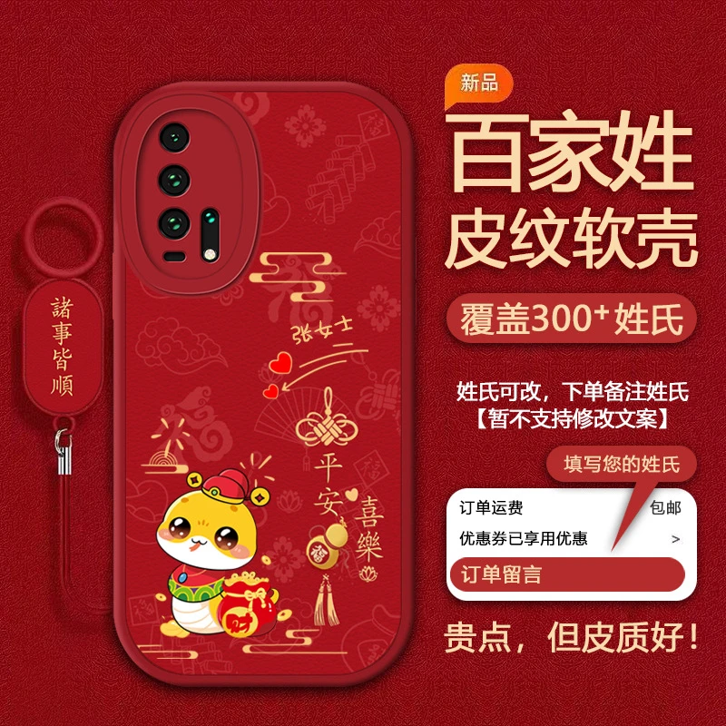 百家姓氏适用荣耀20Pro手机壳蛇年honor20S新款YAL-AL10软套i挂绳