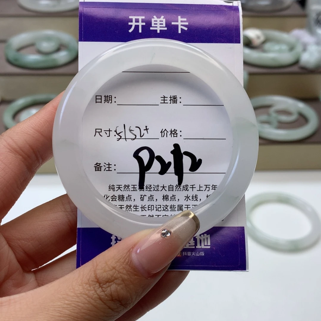 石英质玉手镯未镶嵌纪*昭