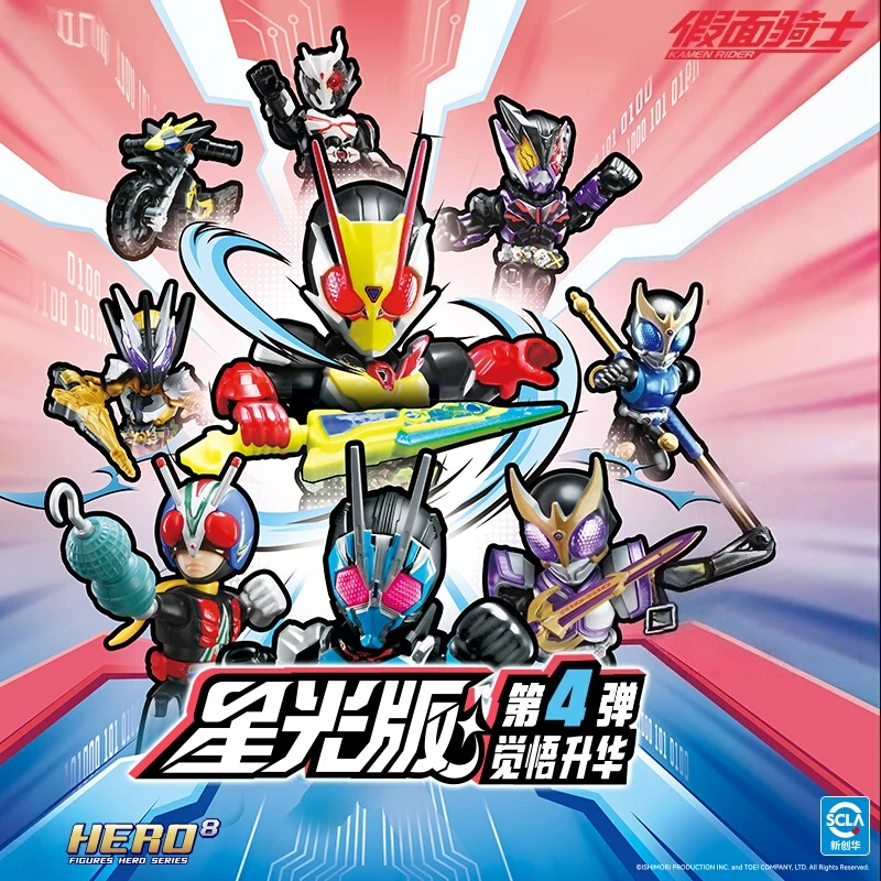 假面骑士星光版第3弹/2弹/1弹 积木人（默认代拆）