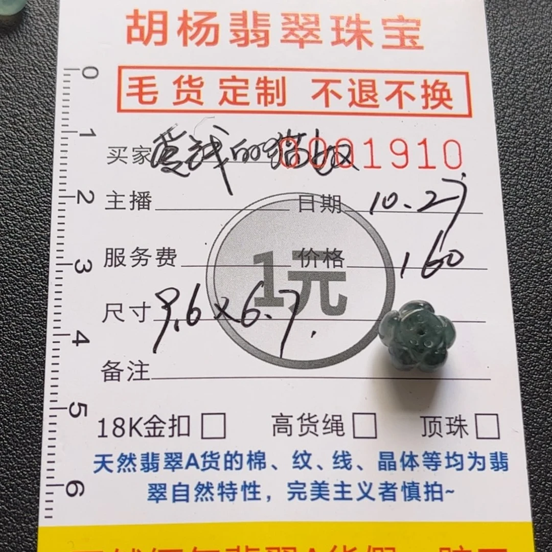 定制翡翠未镶嵌莲花