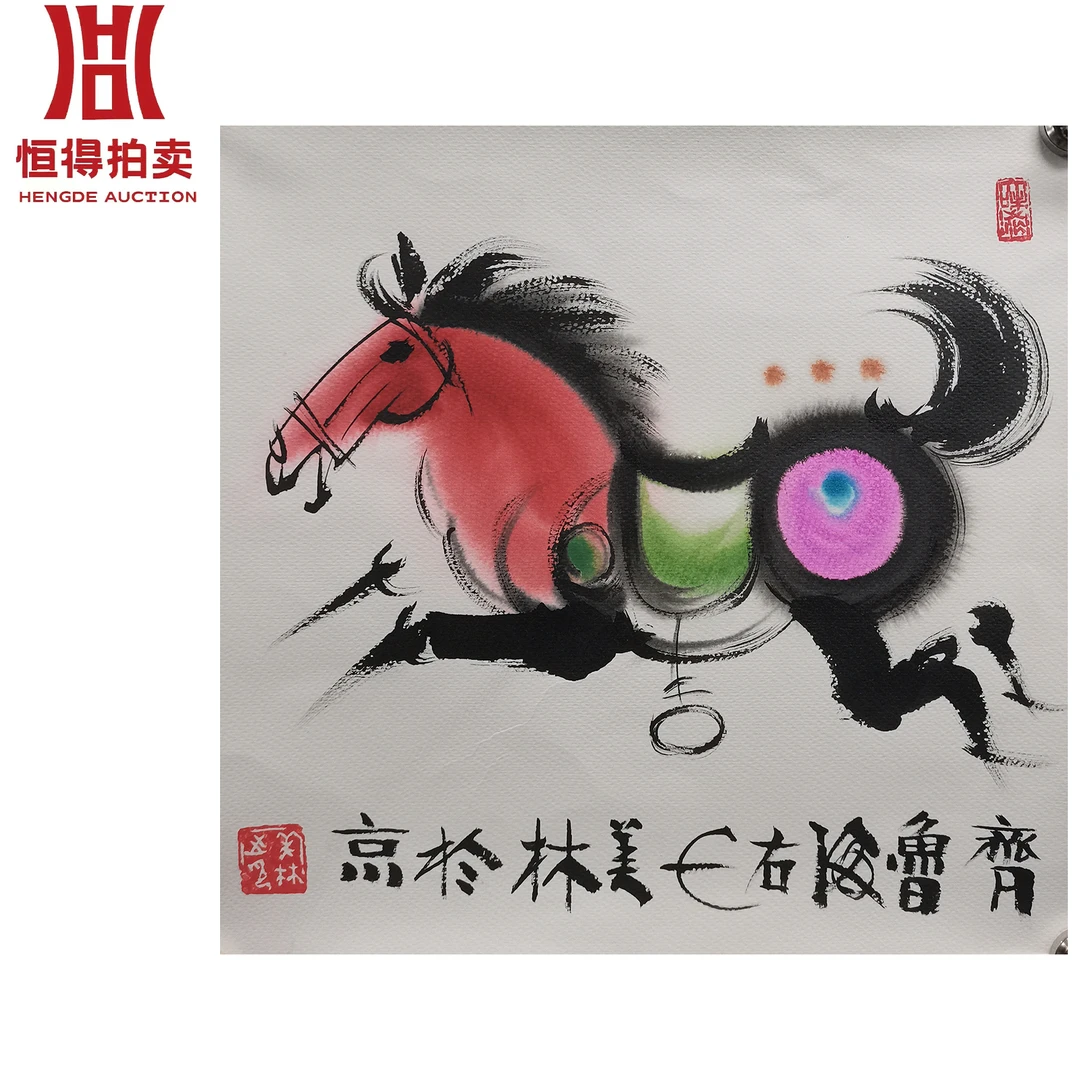 韩美林绘画生肖马35x37