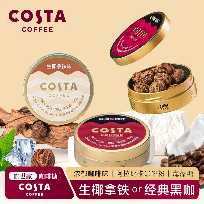 【拍2发7】COSTA 咖啡糖防困提神必备亲口糖阿拉比卡豆咖啡味润喉糖