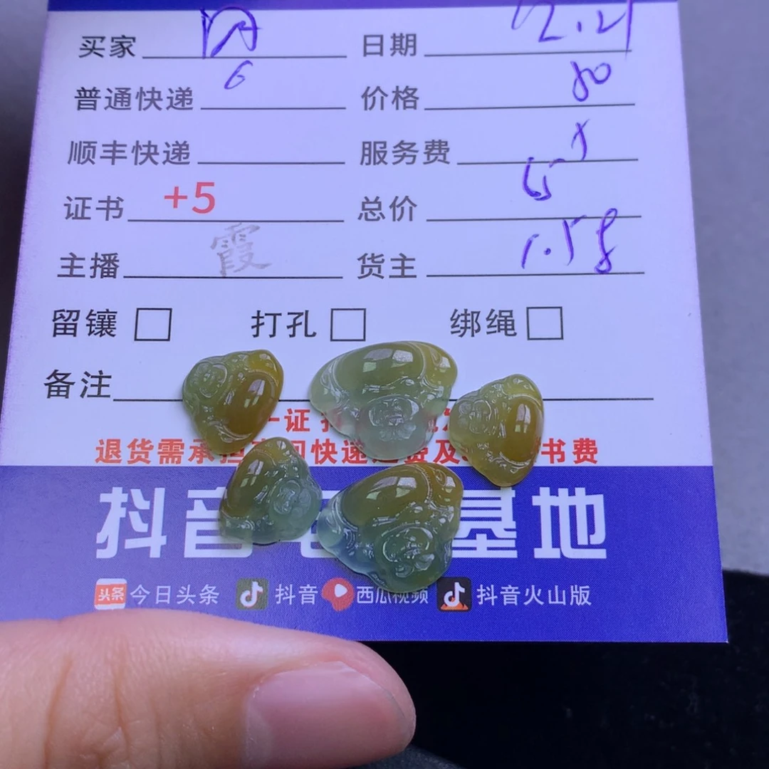 颈饰未镶嵌翡翠网***&