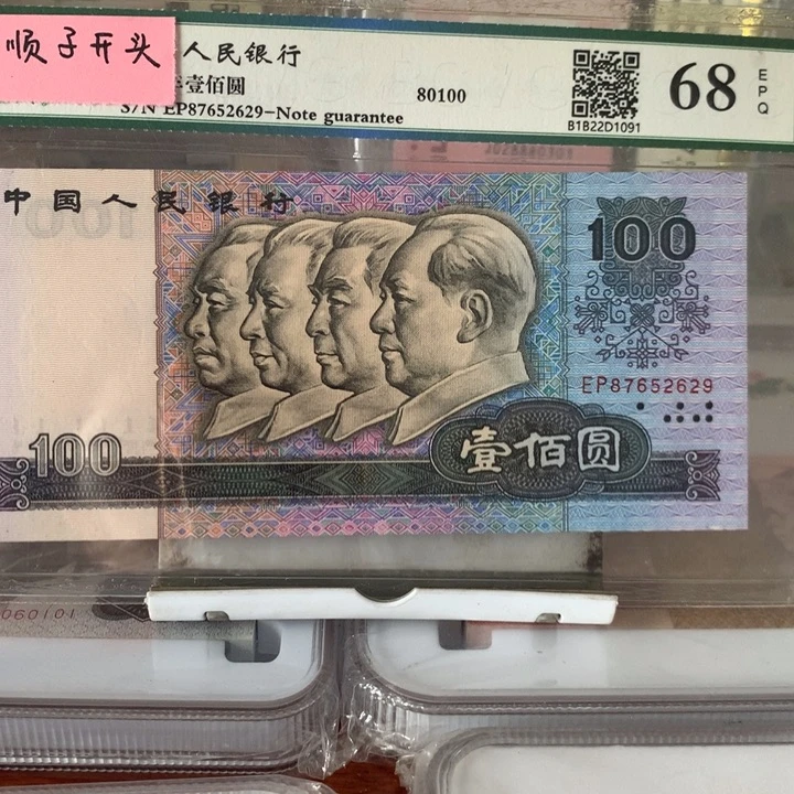 80100顺子头8765(无4)