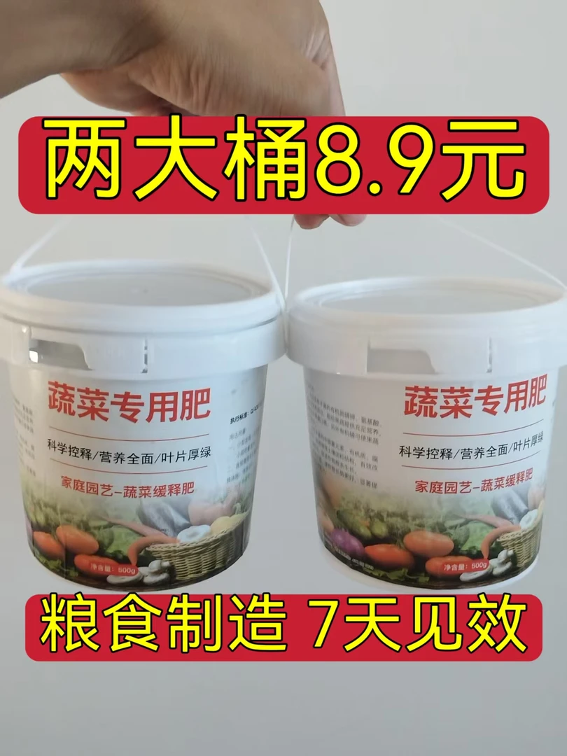 蔬菜专用肥料有机肥家用肥料花肥养花植物肥料缓释复合肥种菜专用