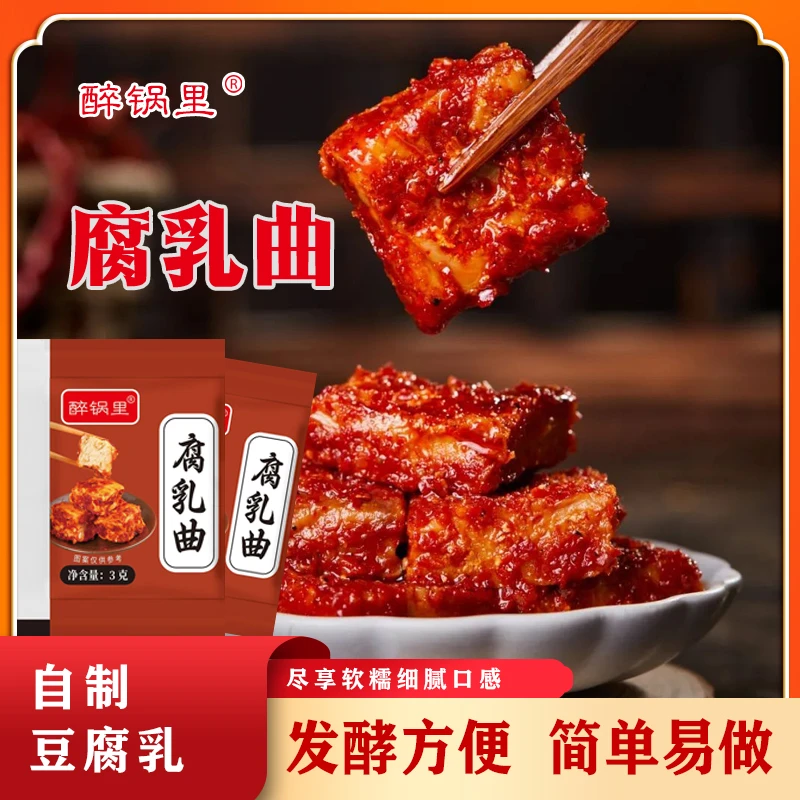 家用长白毛臭豆腐霉豆腐乳发腐乳曲小包装 KX-1