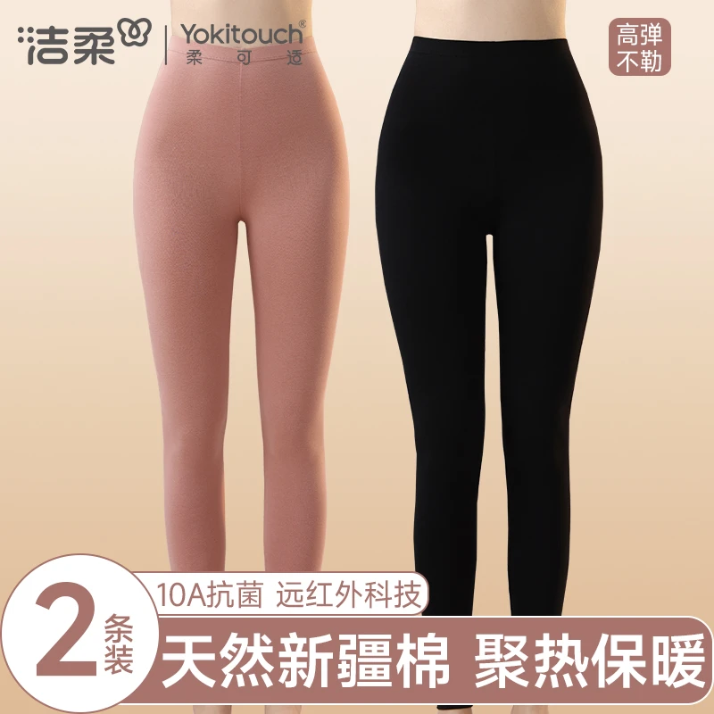 洁柔高腰秋裤女士无痕保暖裤贴身收腹打底裤修身薄款秋冬线裤女生