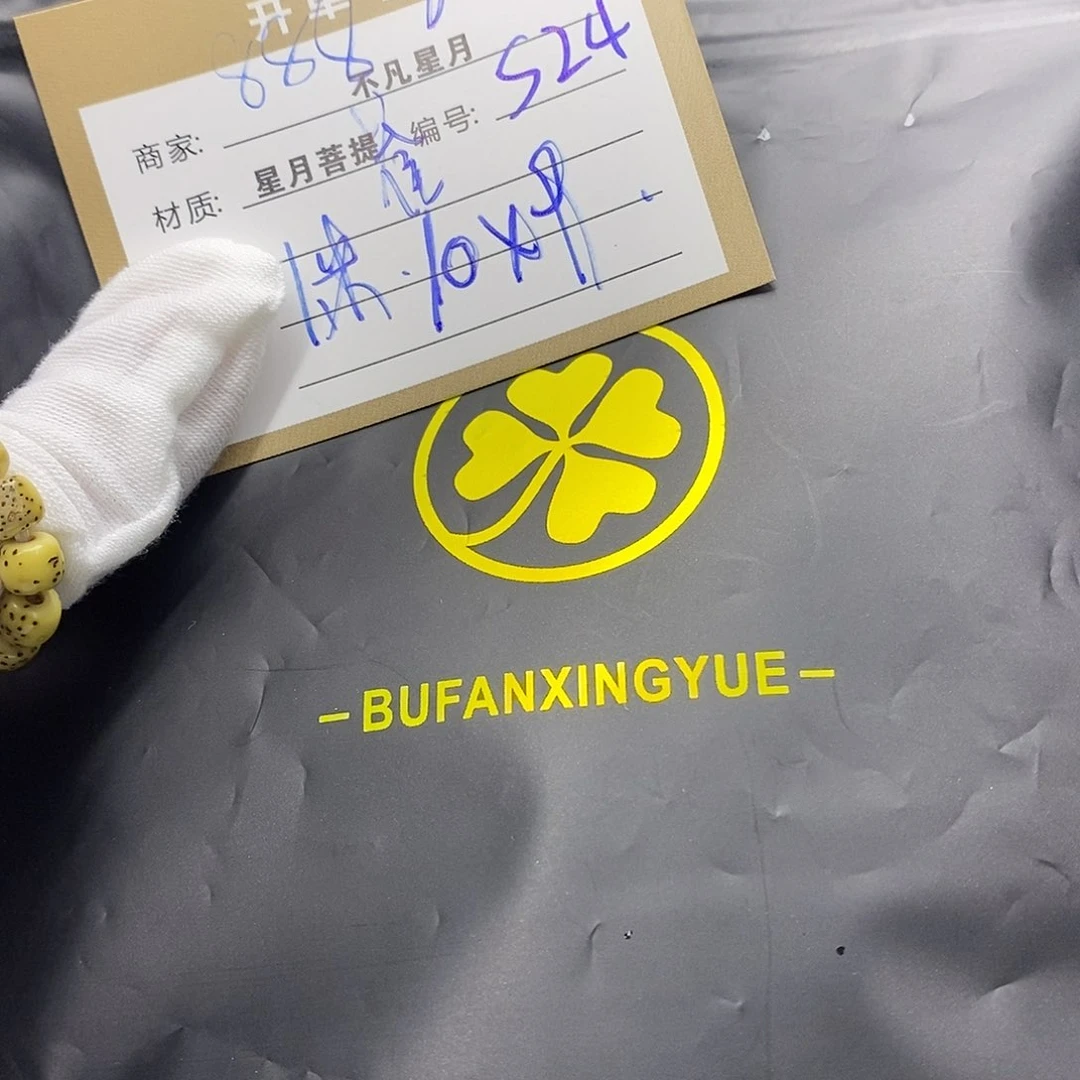 星月菩提吊坠耳**.1111112222S24