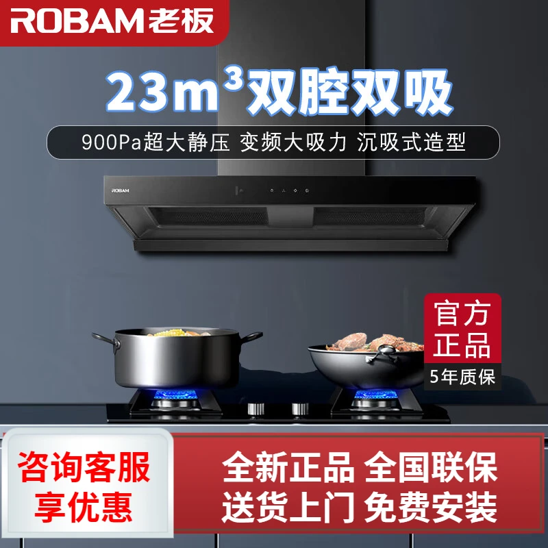 老板抽吸油烟机83K6S欧式顶吸双腔双吸大吸力挥手智控60D1S升级款