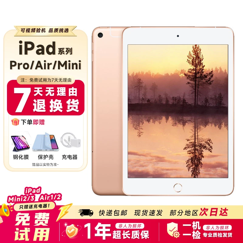 9新 Apple/苹果 iPad mini5 大陆国行7.9英寸 二手平板电脑