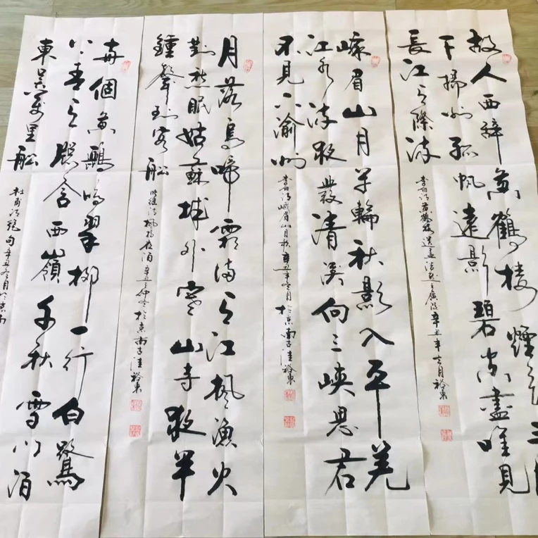 书法作品（七言古诗四条屏）下单备注诗黄白宣纸四尺对开尺寸四条屏