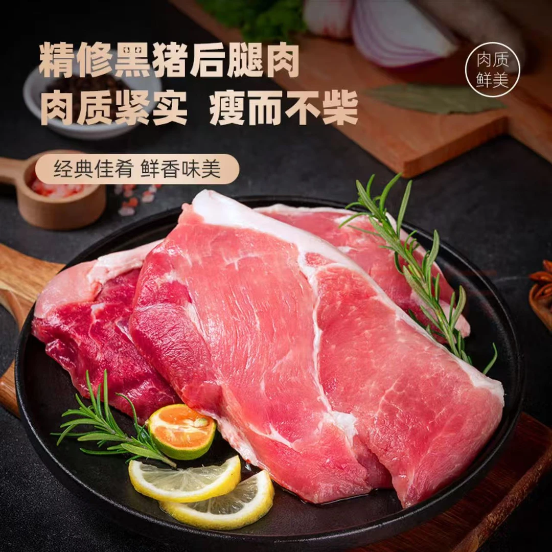 【后腿肉4斤】正宗散养吃草跑山猪一年半黑猪顺丰冷链新鲜发货