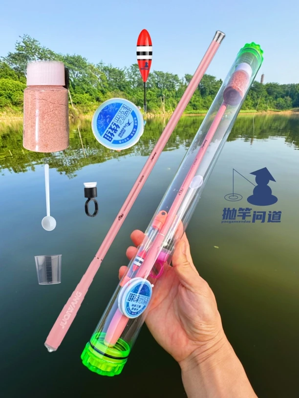 抛竿问道小粉竿溪流钓套装小物钓套装迷你便携适合钓鳑鲏白条露营