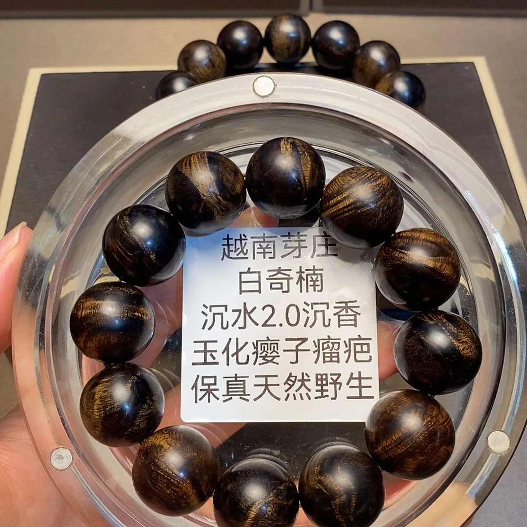 沉香碎屑沉香家越南芽庄白奇楠瘤疤2.0+1.8沉水