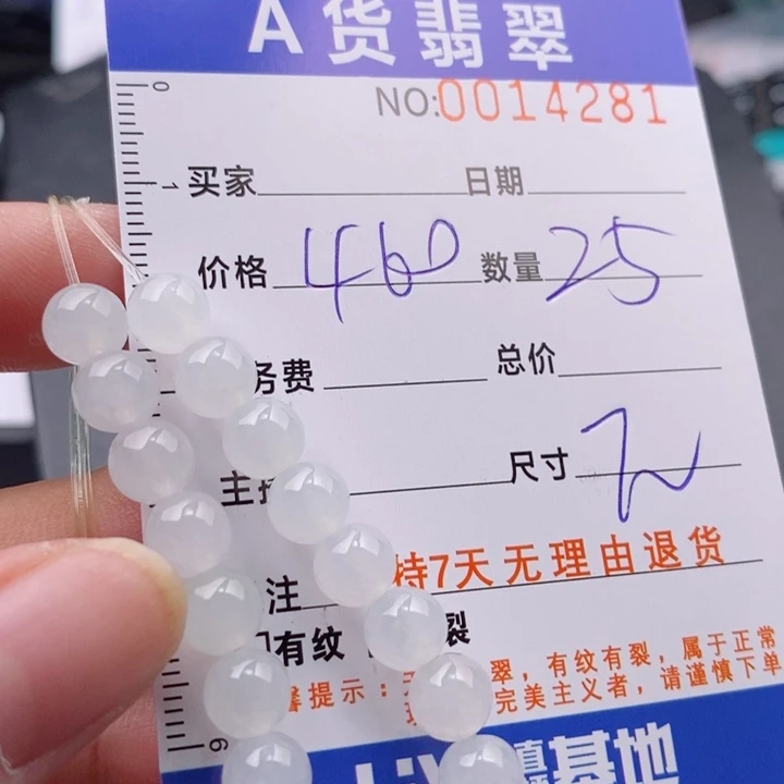 未镶嵌手链翡翠蓝*铃