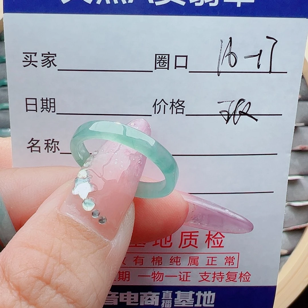 未镶嵌戒圈翡翠戒圈