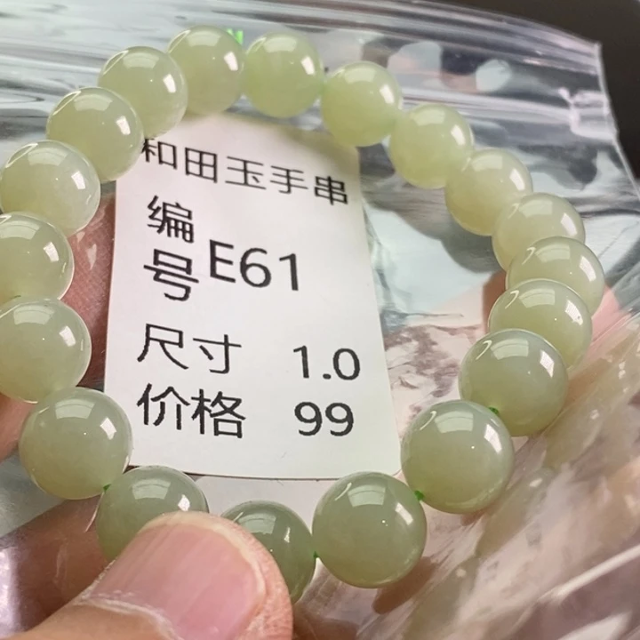 未镶嵌手链和田玉