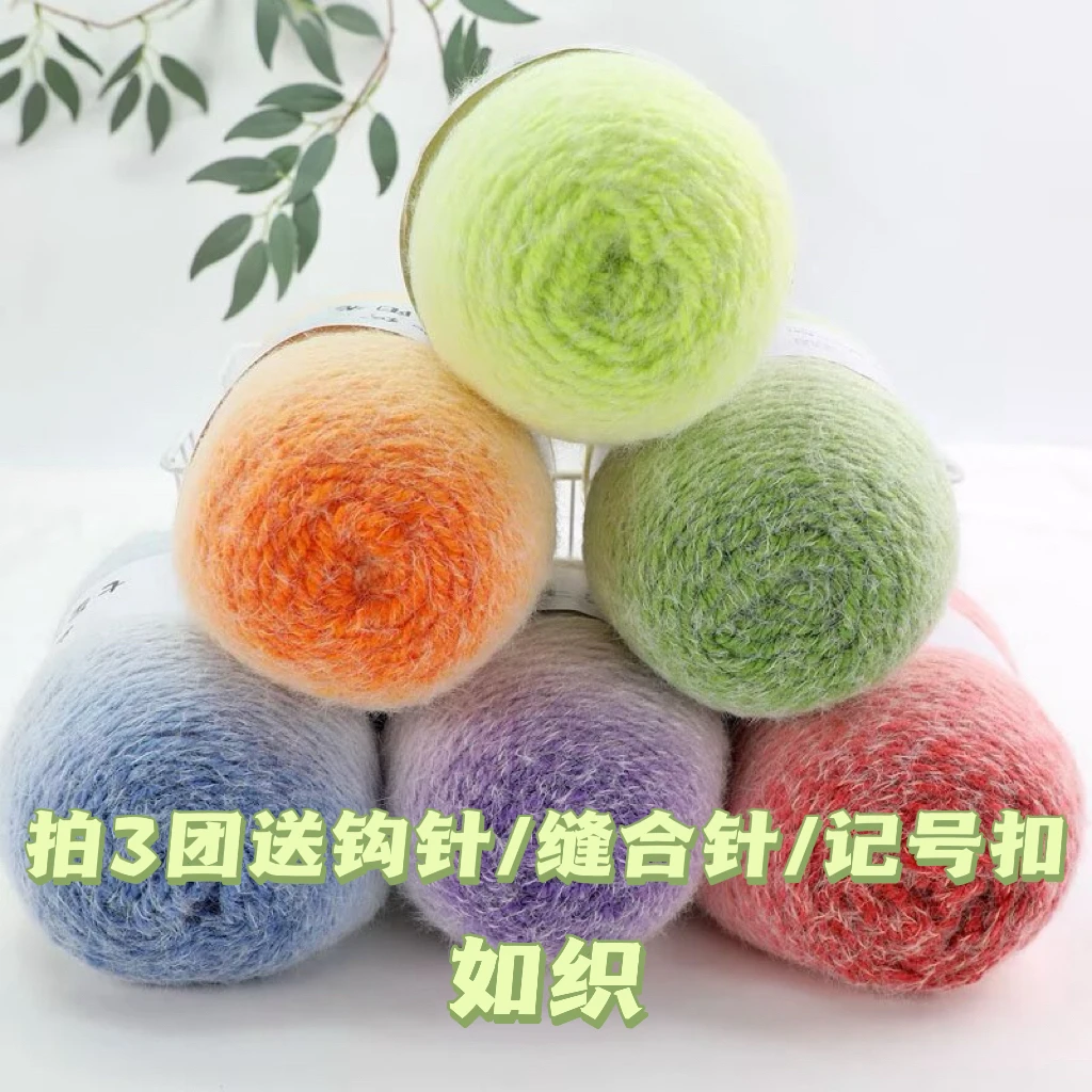 如织长绒线渐变diy手工帽子围巾披肩蛋糕线七星毯等