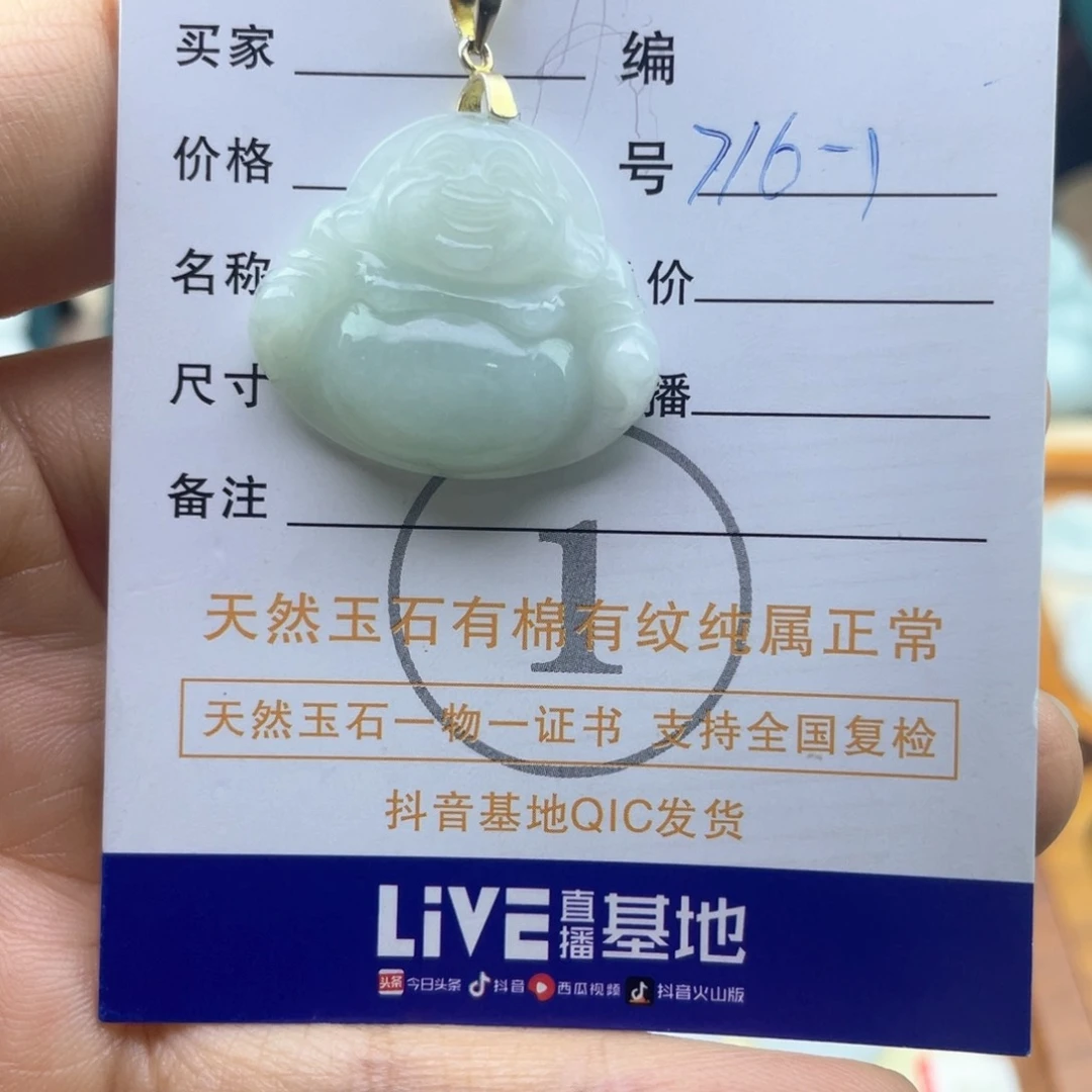 翡翠未镶嵌颈饰佛公