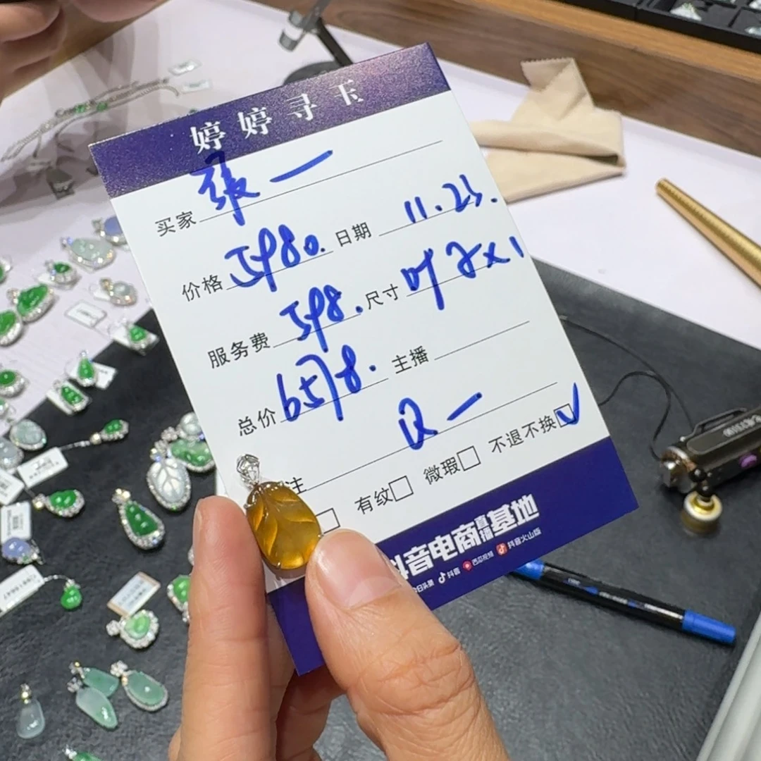 张***^翡翠18K金镶嵌挂件买断不退不换
