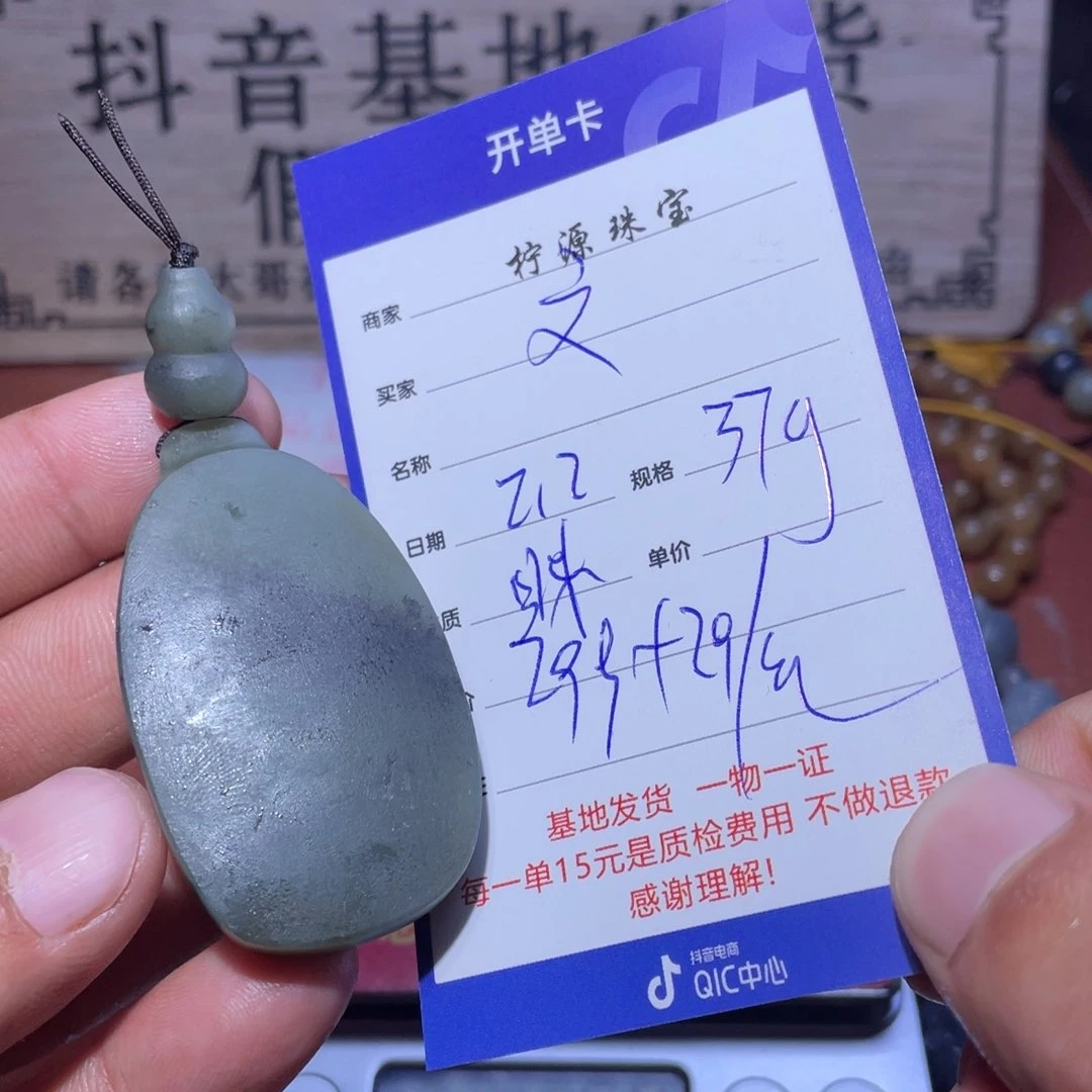和田玉挂件未镶嵌文*