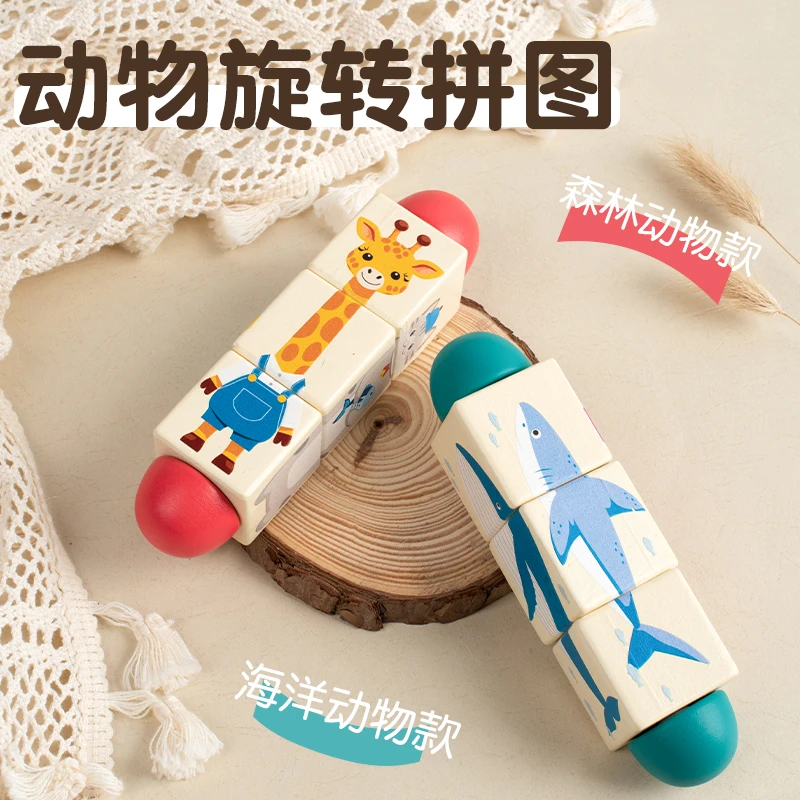 儿童益智早教启蒙积木手抓旋转拼图玩具男女孩抓握训练1-2-3-5岁