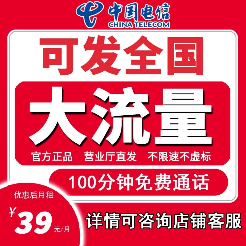 吉联卡全国通用大流量手机卡电话卡校园卡学生D