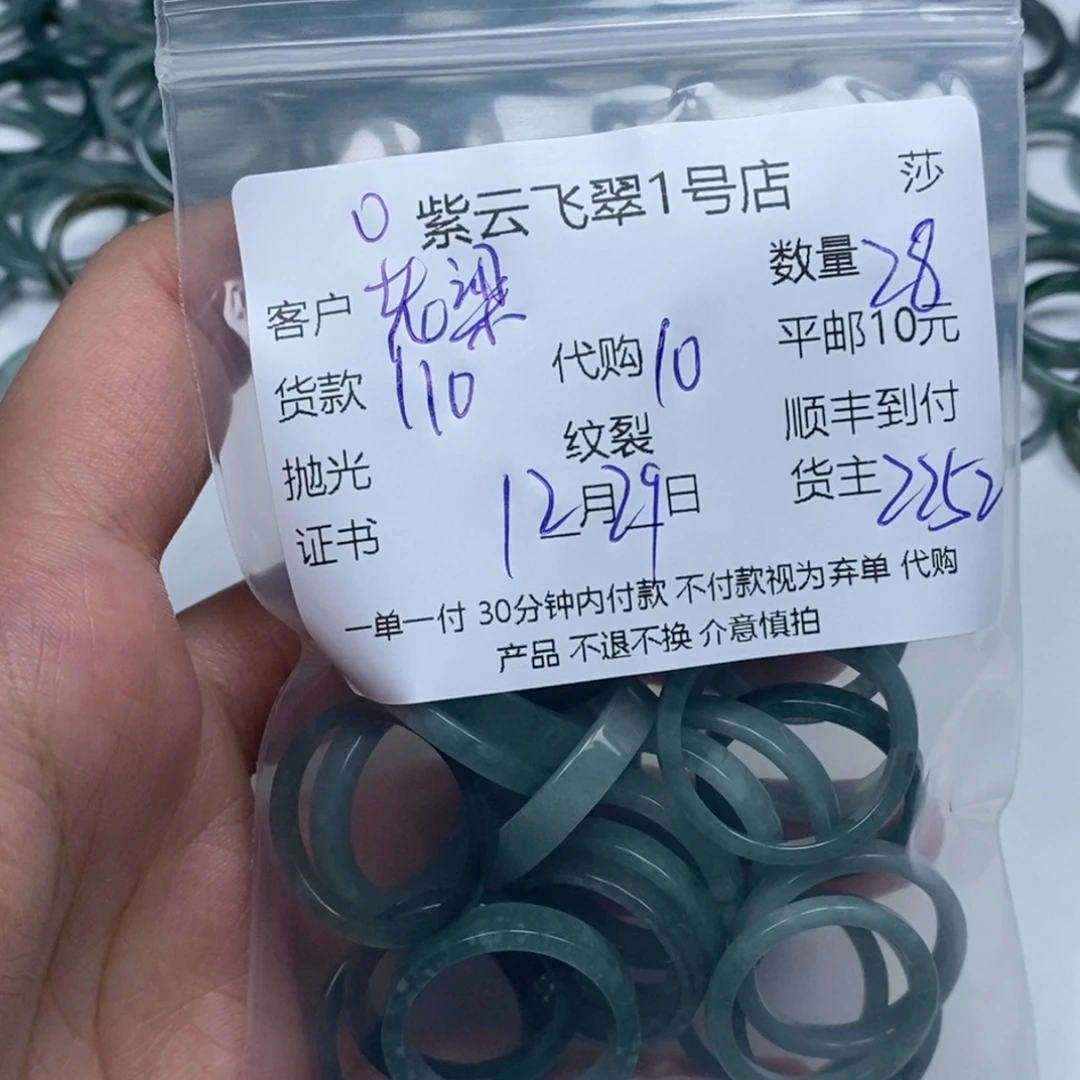 老***玩翡翠未镶嵌颈饰翡翠