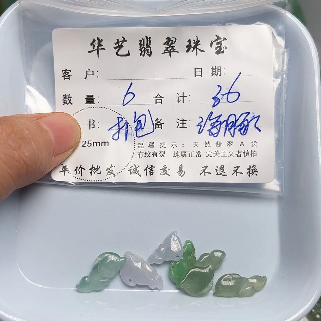 翡翠未镶嵌吊坠(不含链)